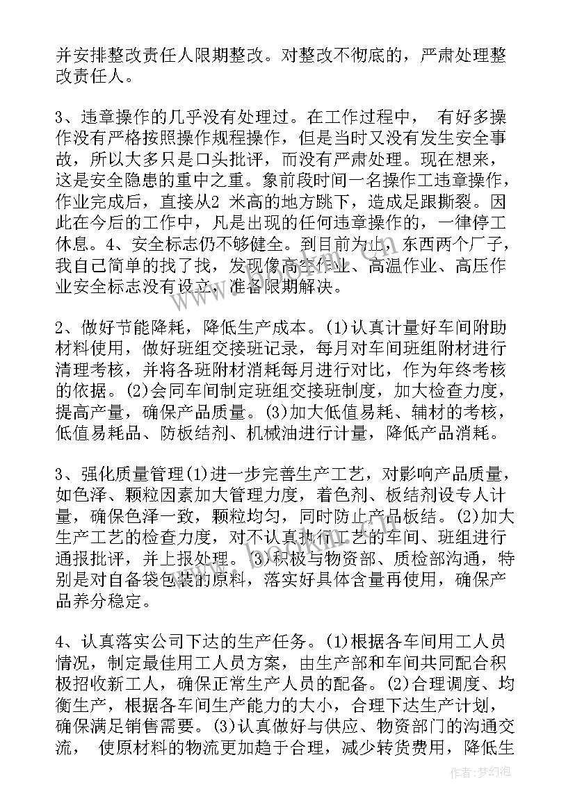 班主任个人工作总结(大全8篇)