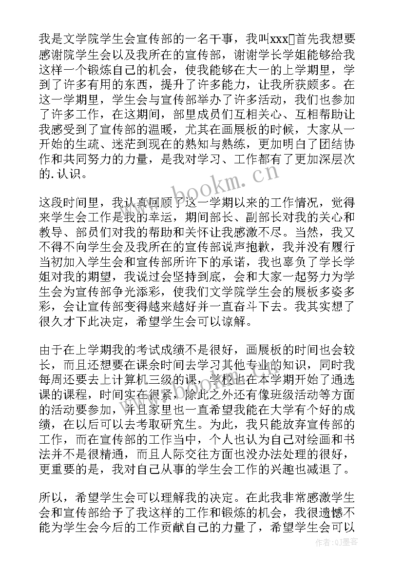 2023年加入某社团的申请书 加入社团申请书(优秀20篇)