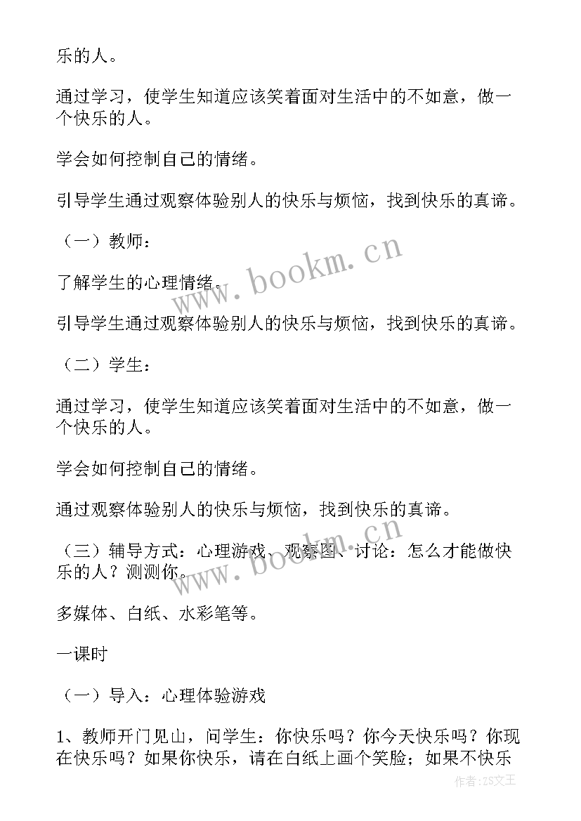 2023年禁毒教育主体班会教案(通用8篇)