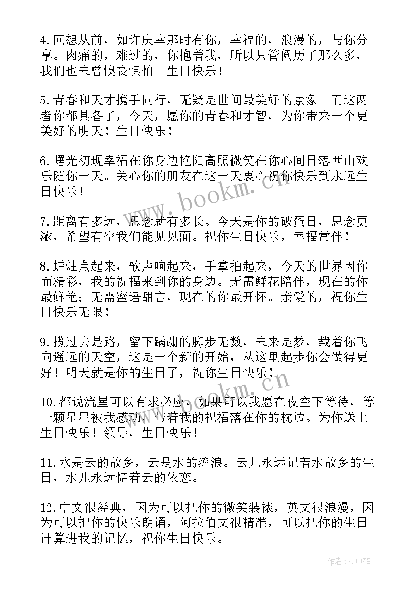 最新闺蜜生日快乐短信祝福语 闺蜜生日快乐祝福语短信(大全10篇)