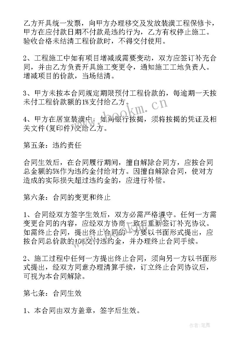 2023年请私人装修要签合同吗(汇总15篇)