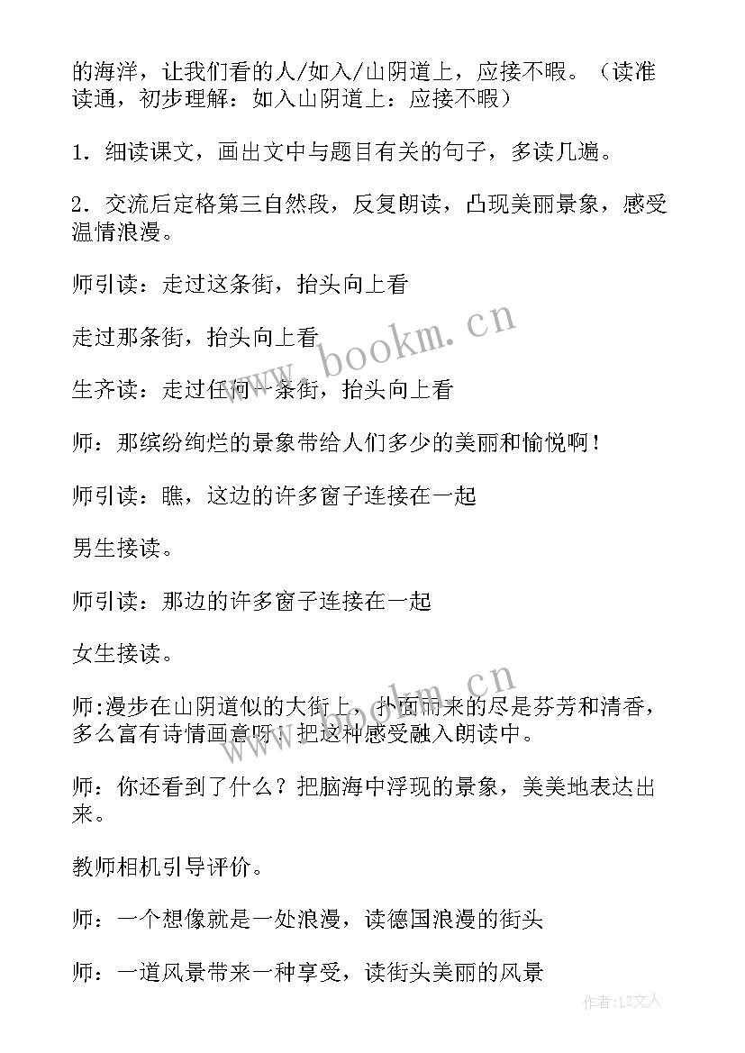 2023年自己的花是让别人看的教学设计一等奖 自己的花是让别人看的教案(优秀8篇)