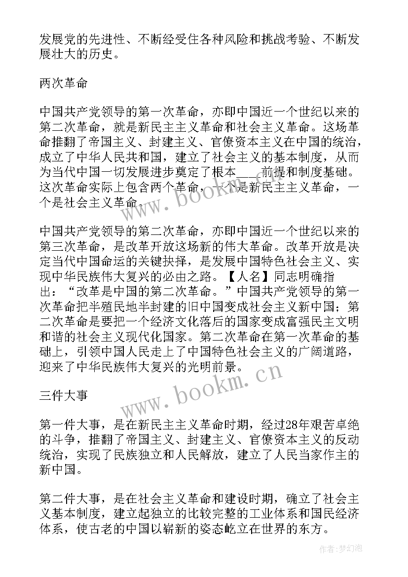 村党小组记录本 农村党小组会议记录精彩(优质6篇)