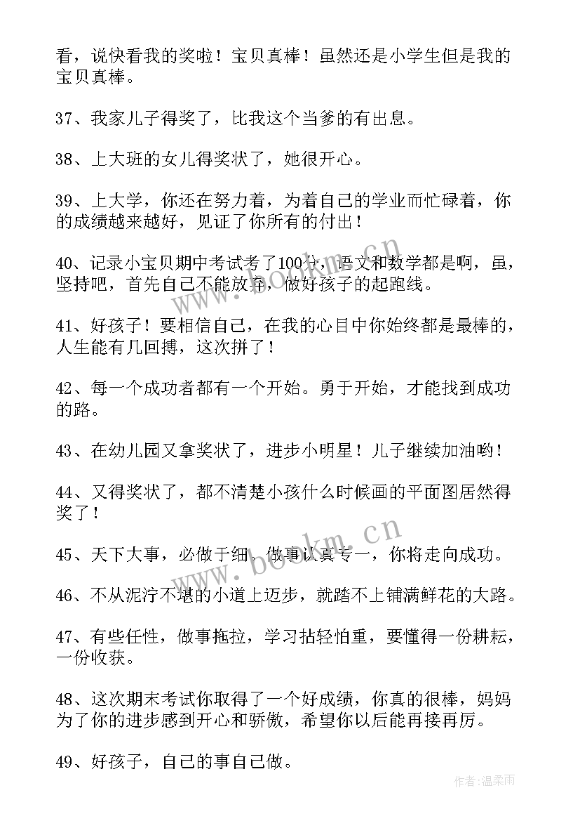 2023年朋友圈晒孩子成绩说说搞笑 朋友圈晒孩子成绩说说(通用8篇)