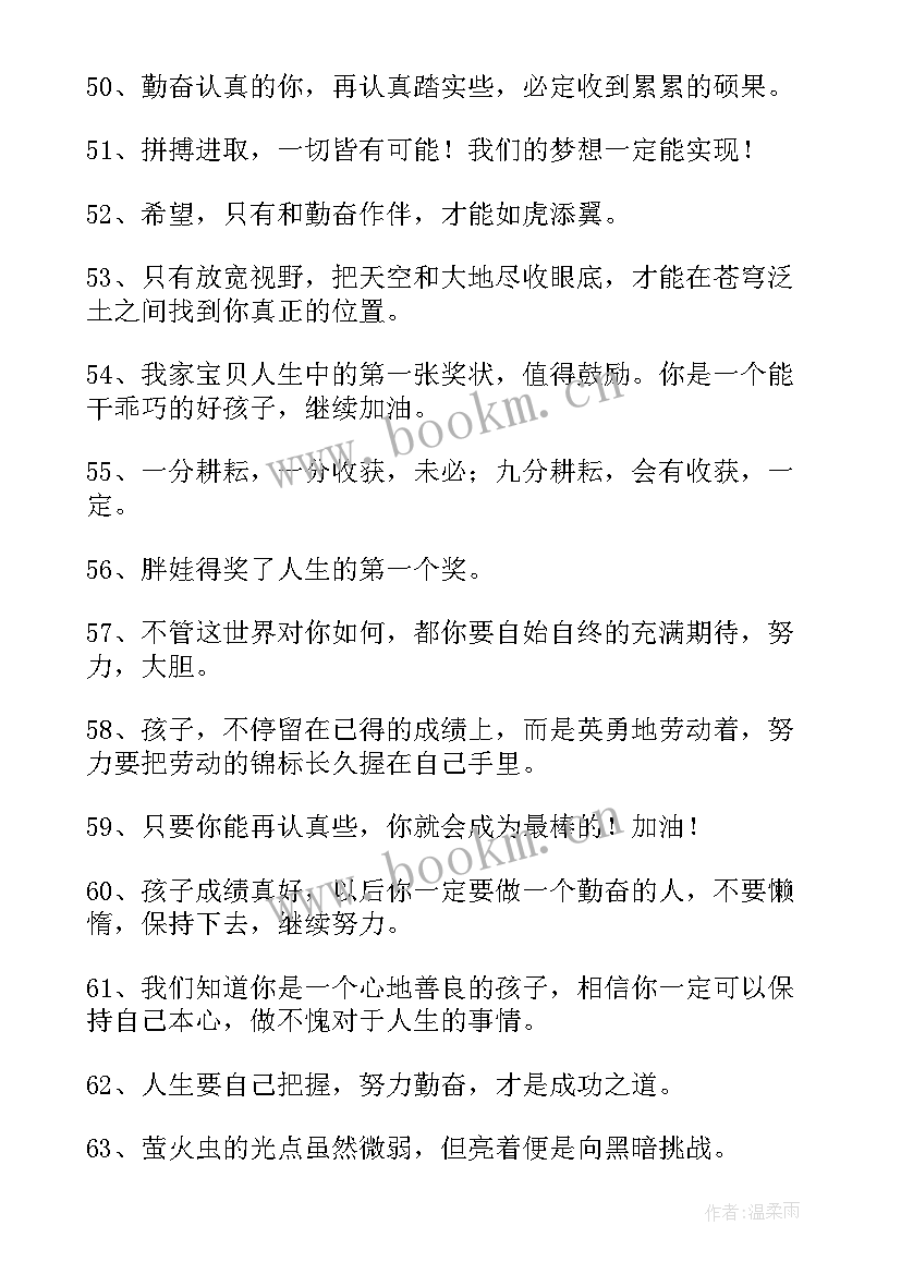 2023年朋友圈晒孩子成绩说说搞笑 朋友圈晒孩子成绩说说(通用8篇)