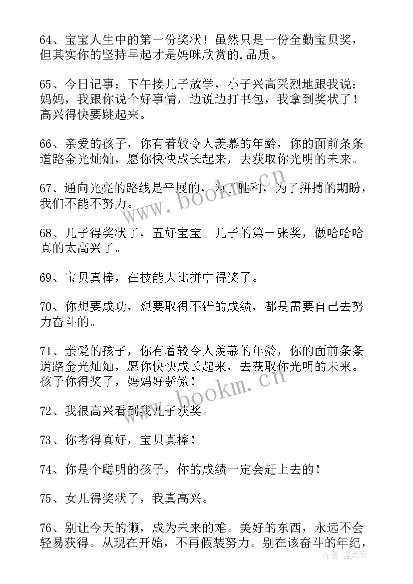 2023年朋友圈晒孩子成绩说说搞笑 朋友圈晒孩子成绩说说(通用8篇)