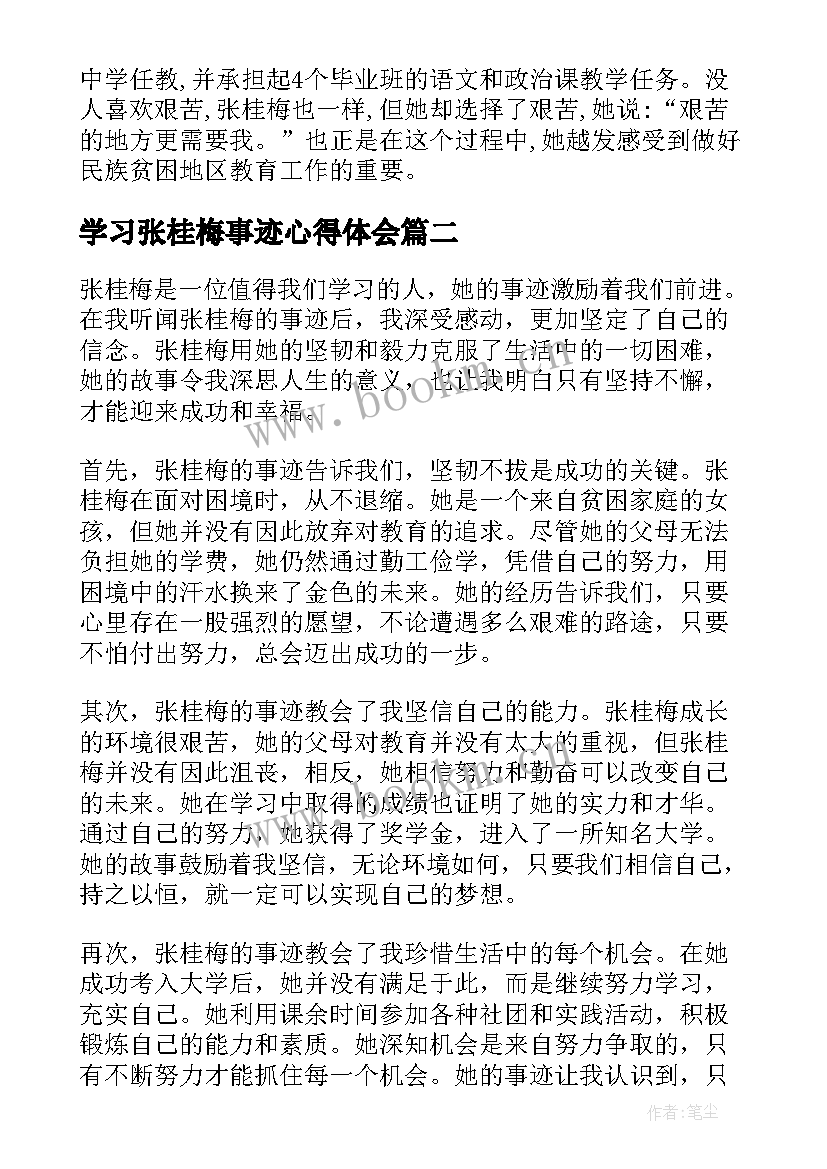 学习张桂梅事迹心得体会(优秀8篇)