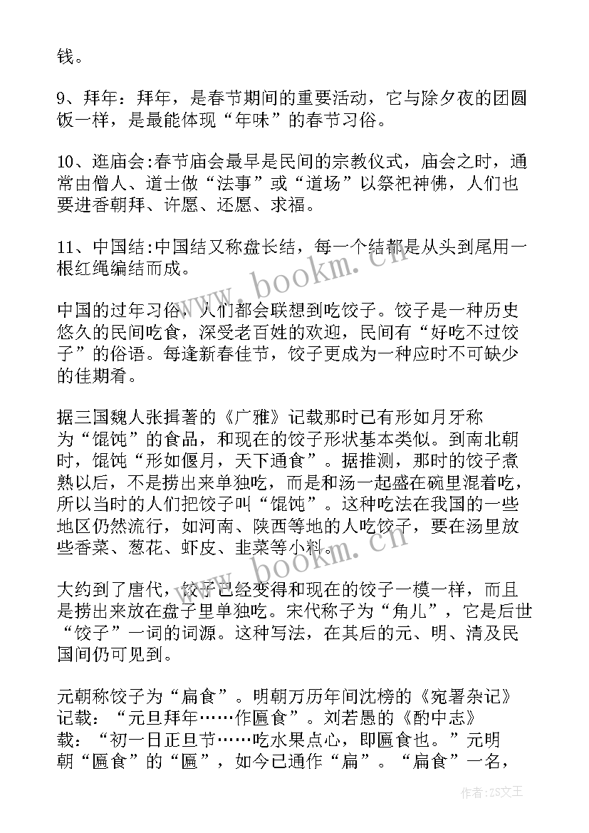 2023年春节故事传说手抄报 春节的传说故事(大全9篇)