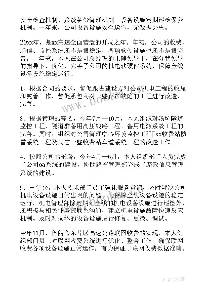 最新烟草送货司机个人总结 司机个人年终总结(优质8篇)