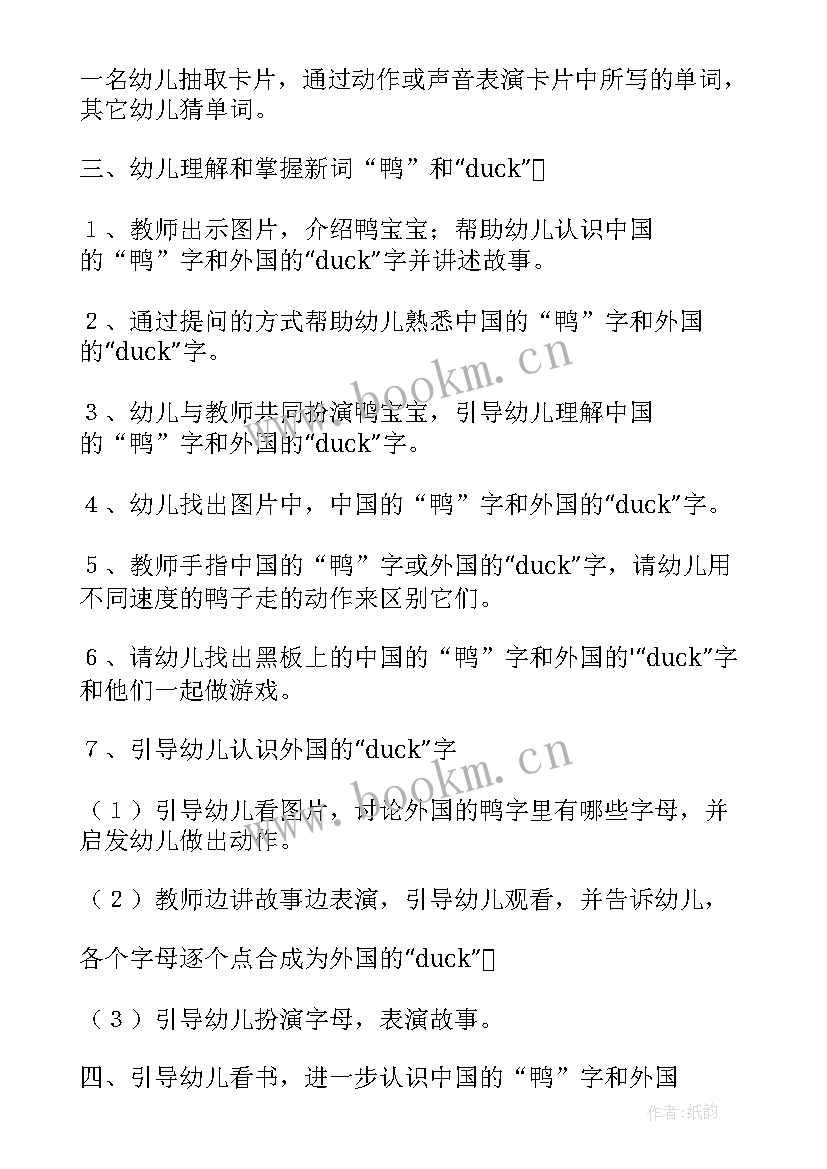 2023年七上英语教案全英(大全9篇)