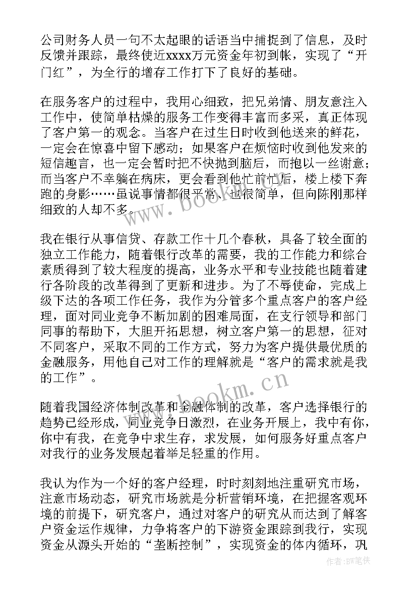 给客户做工作总结(通用16篇)