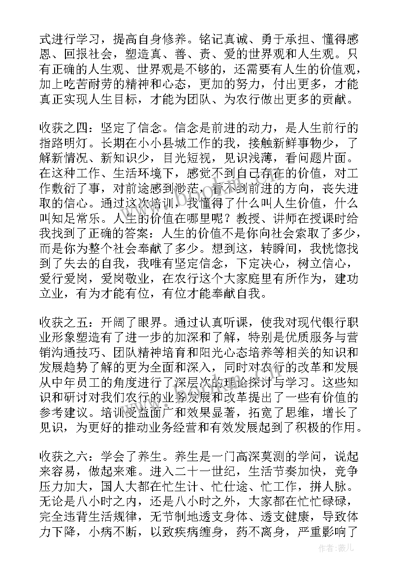 2023年教育教学能力提升培训内容 银行能力提升培训心得体会(汇总15篇)