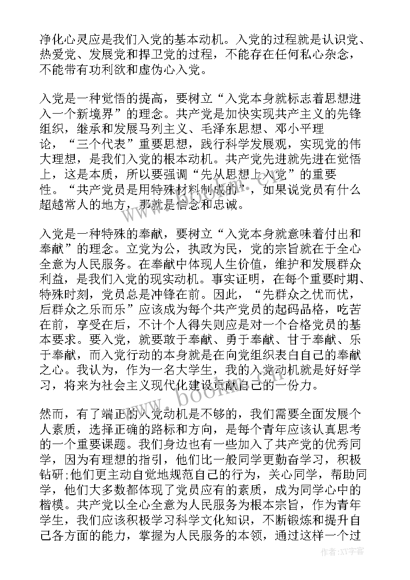 2023年企业工人入党积极分子思想汇报 企业入党积极分子思想汇报(模板5篇)