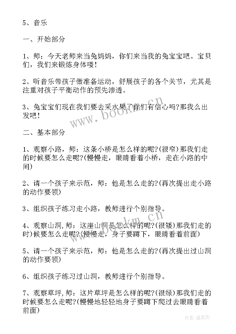 2023年走进水果店小班教案 小班水果教案(实用19篇)