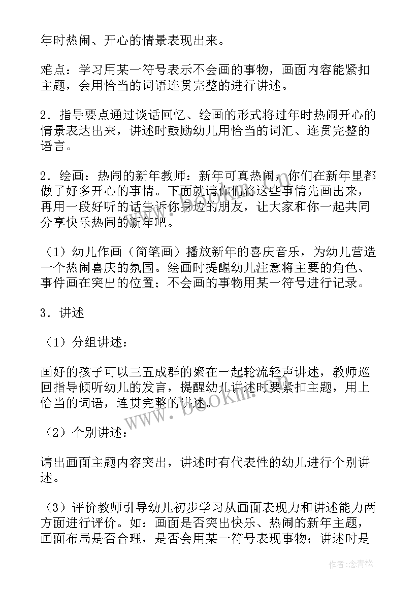 最新大班美术教案春天 大班美术教案(大全13篇)