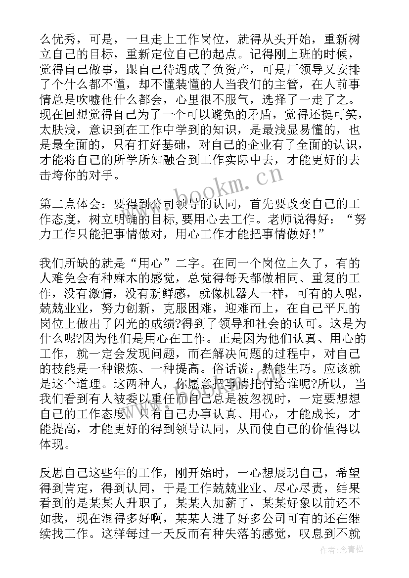 2023年刚上班工作心得体会 上班工作心得体会(模板13篇)