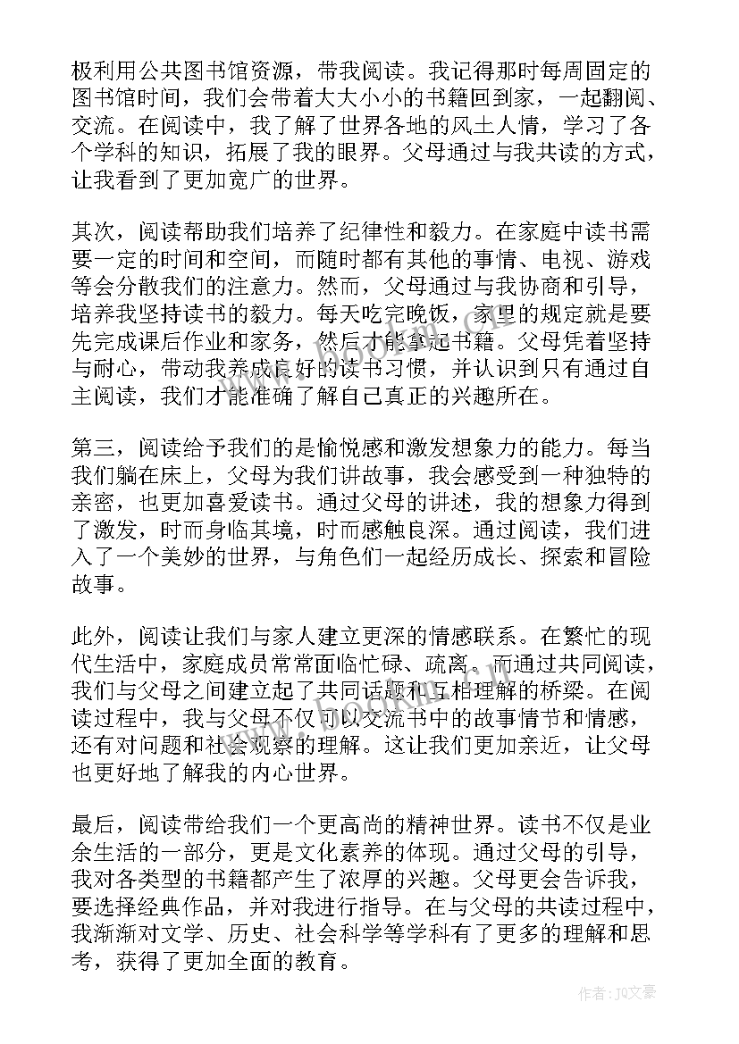 2023年父母的阅读 父母阅读心得(精选9篇)