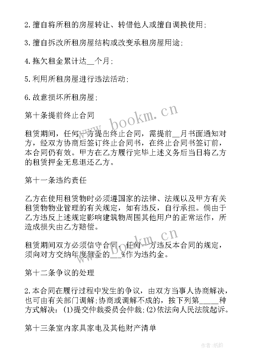 2023年房产中介的合同有法律效力吗(大全15篇)