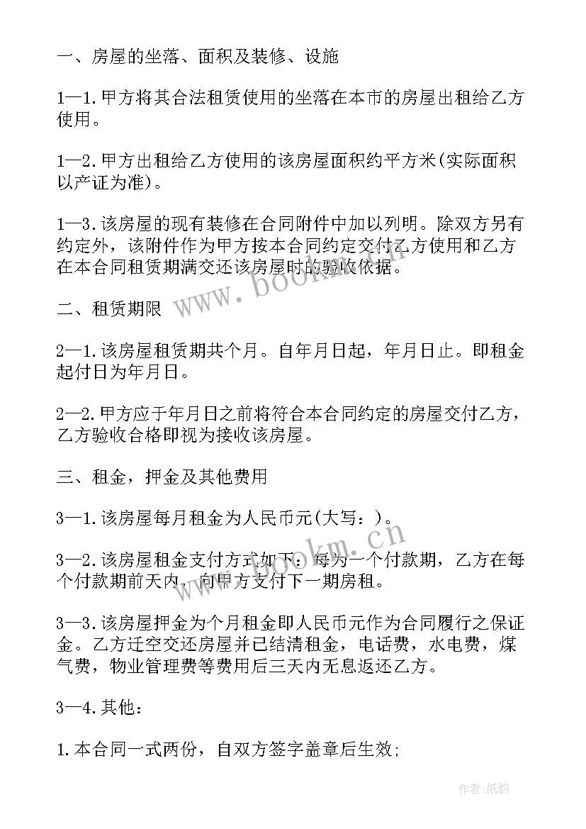 2023年房产中介的合同有法律效力吗(大全15篇)