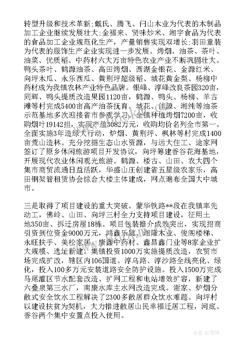 2023年县经济工作会议纪要 经济工作会议发言稿(实用8篇)