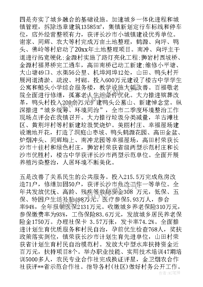 2023年县经济工作会议纪要 经济工作会议发言稿(实用8篇)