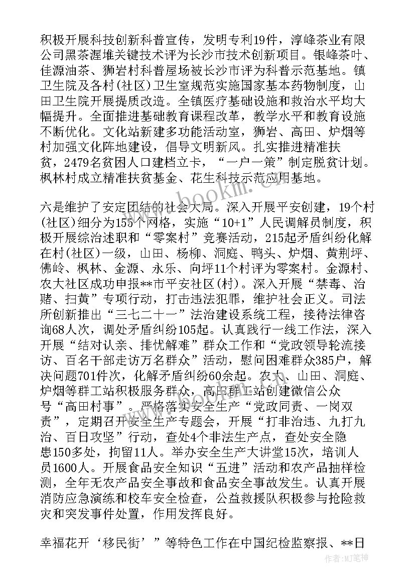 2023年县经济工作会议纪要 经济工作会议发言稿(实用8篇)