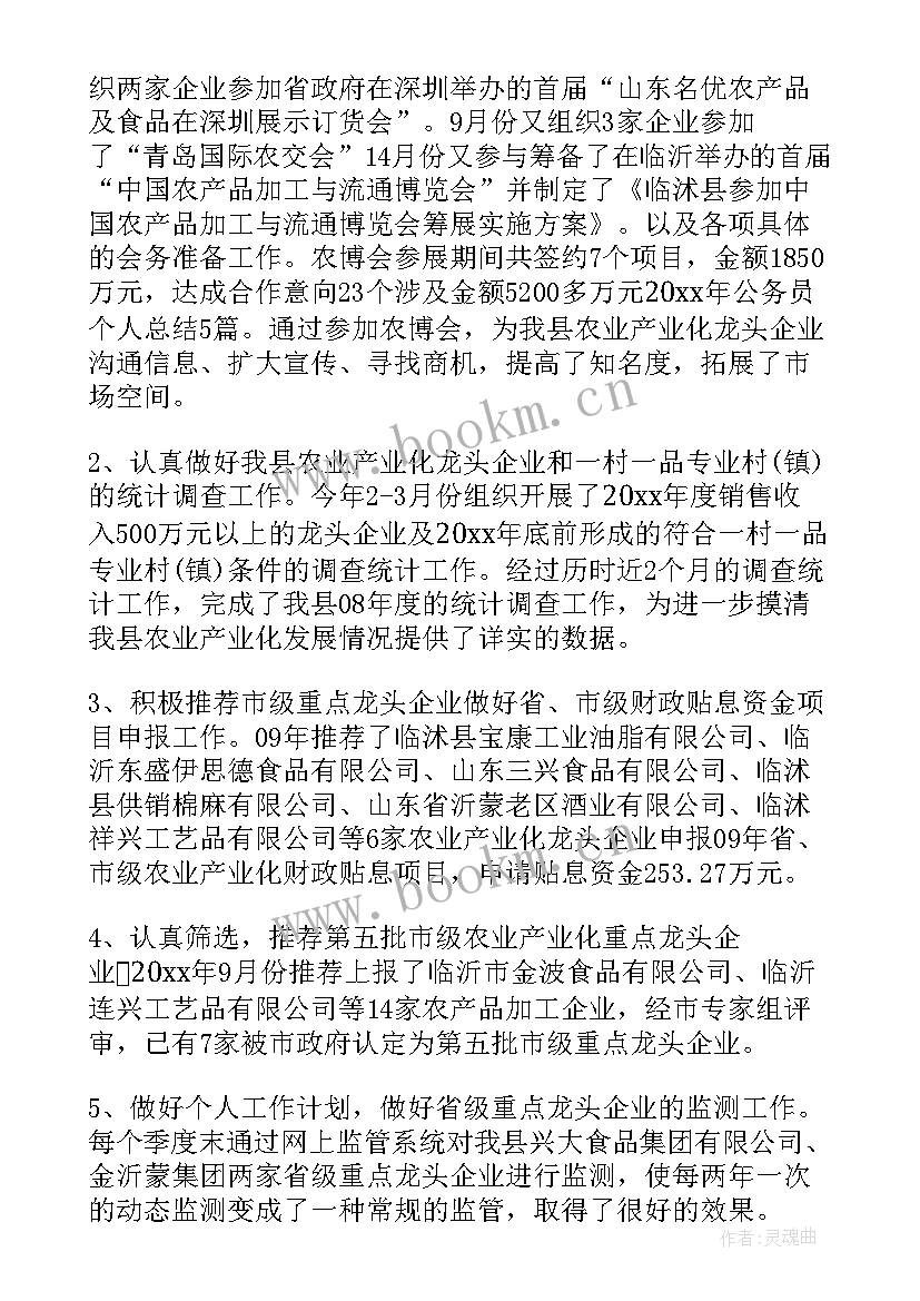 2023年机关个人工作总结 机关单位个人工作总结(大全11篇)