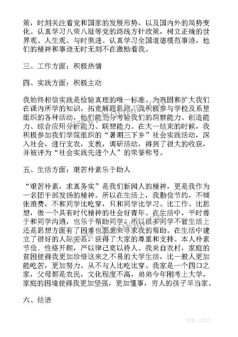 2023年学校奖学金申请理由 奖学金申请书申请理由(优质15篇)