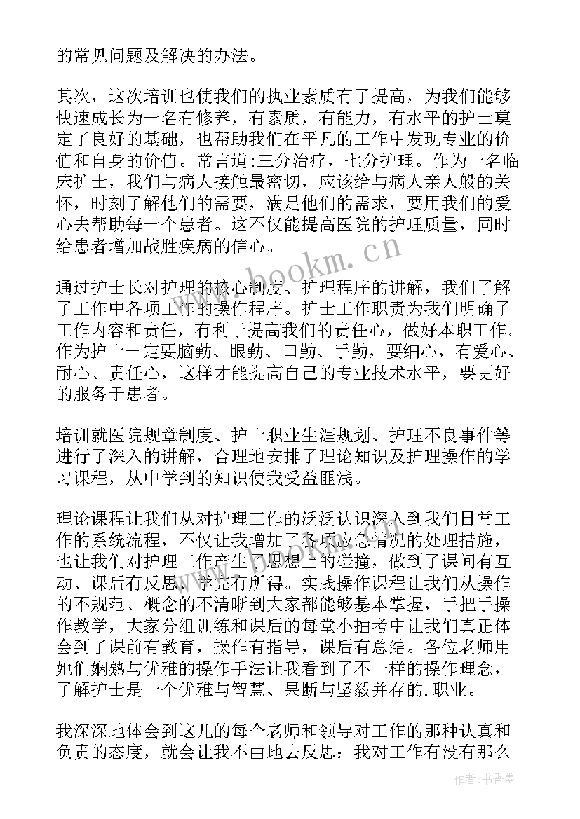 最新护理人员分层培训总结报告(汇总8篇)