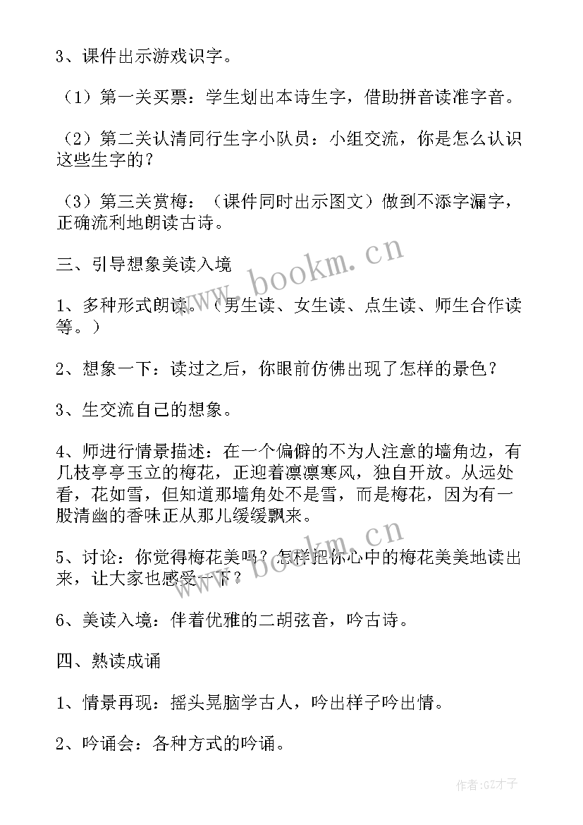 2023年大班美术教案梅花鹿 大班美术教案梅花(实用8篇)