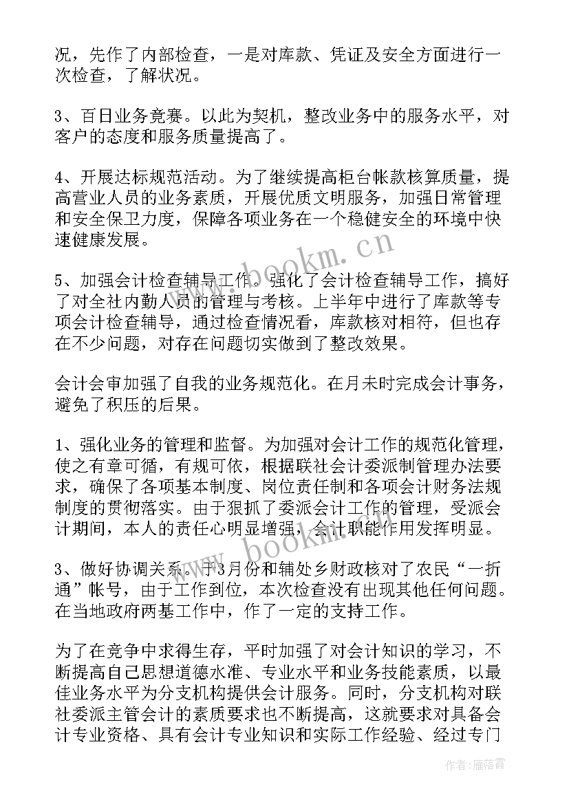 出纳年度工作总结个人总结参考 出纳个人年度工作总结(精选10篇)