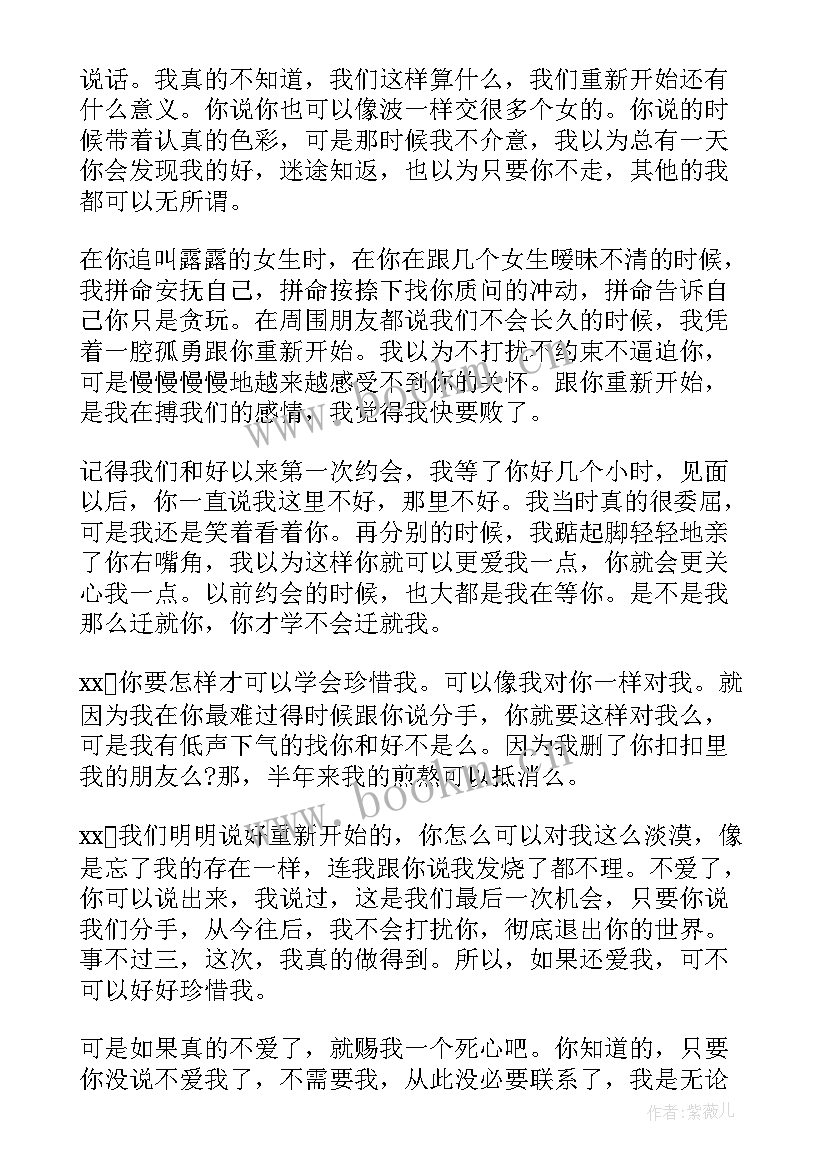 最新伤感情书文案(通用8篇)