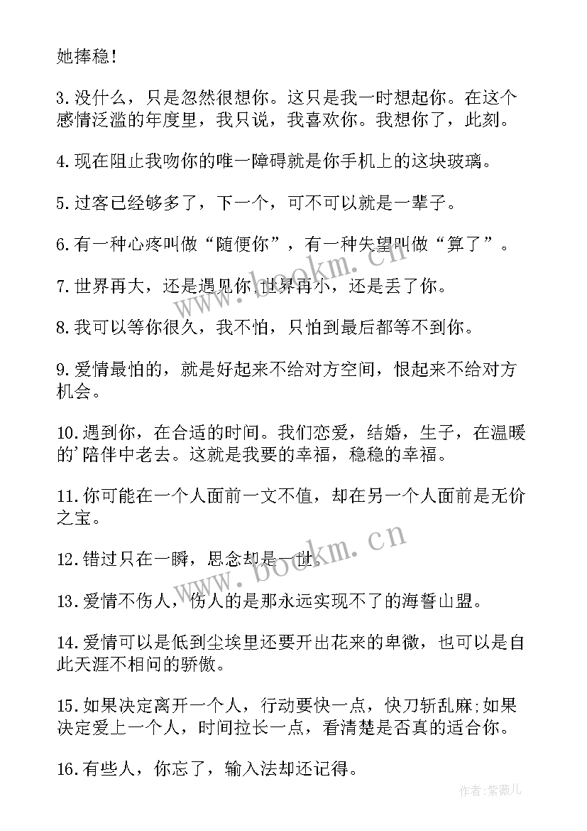 最新伤感情书文案(通用8篇)