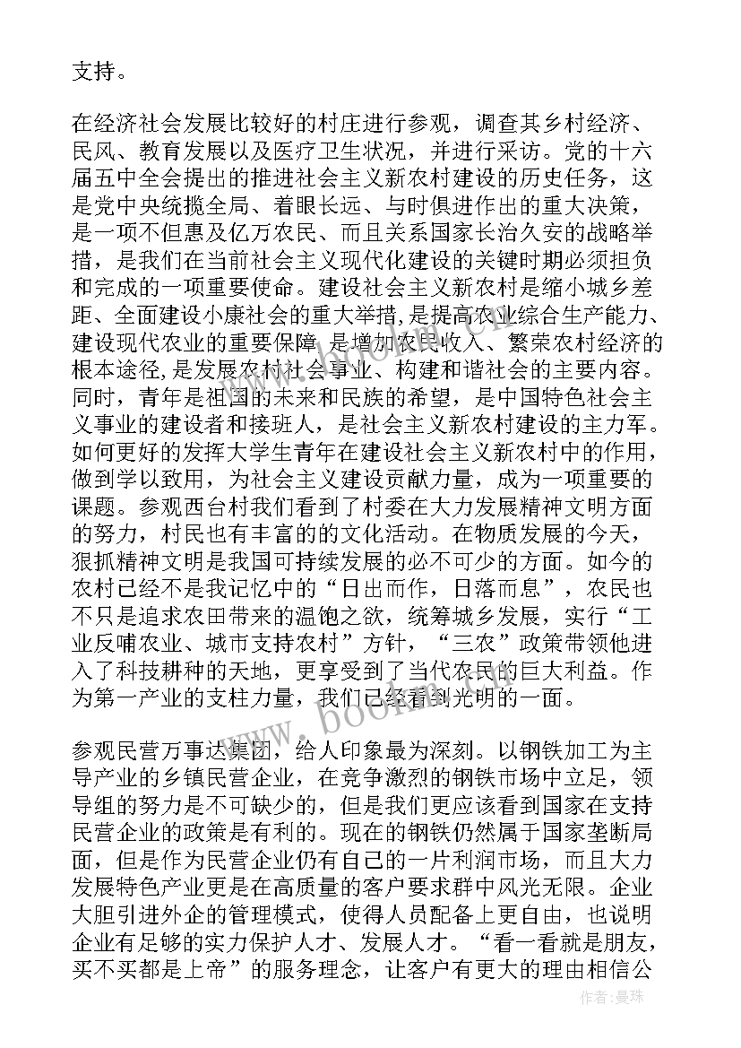 大学生支教总结 大学生实习支教个人总结(汇总8篇)