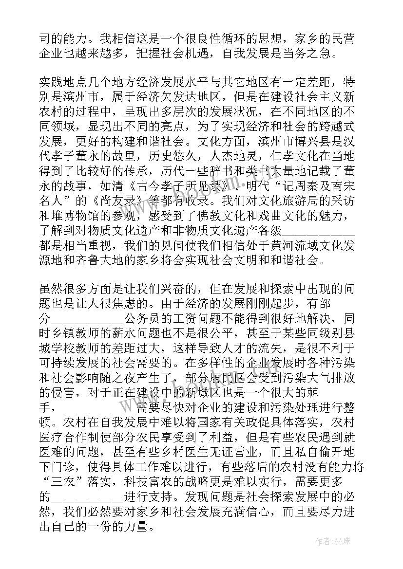 大学生支教总结 大学生实习支教个人总结(汇总8篇)