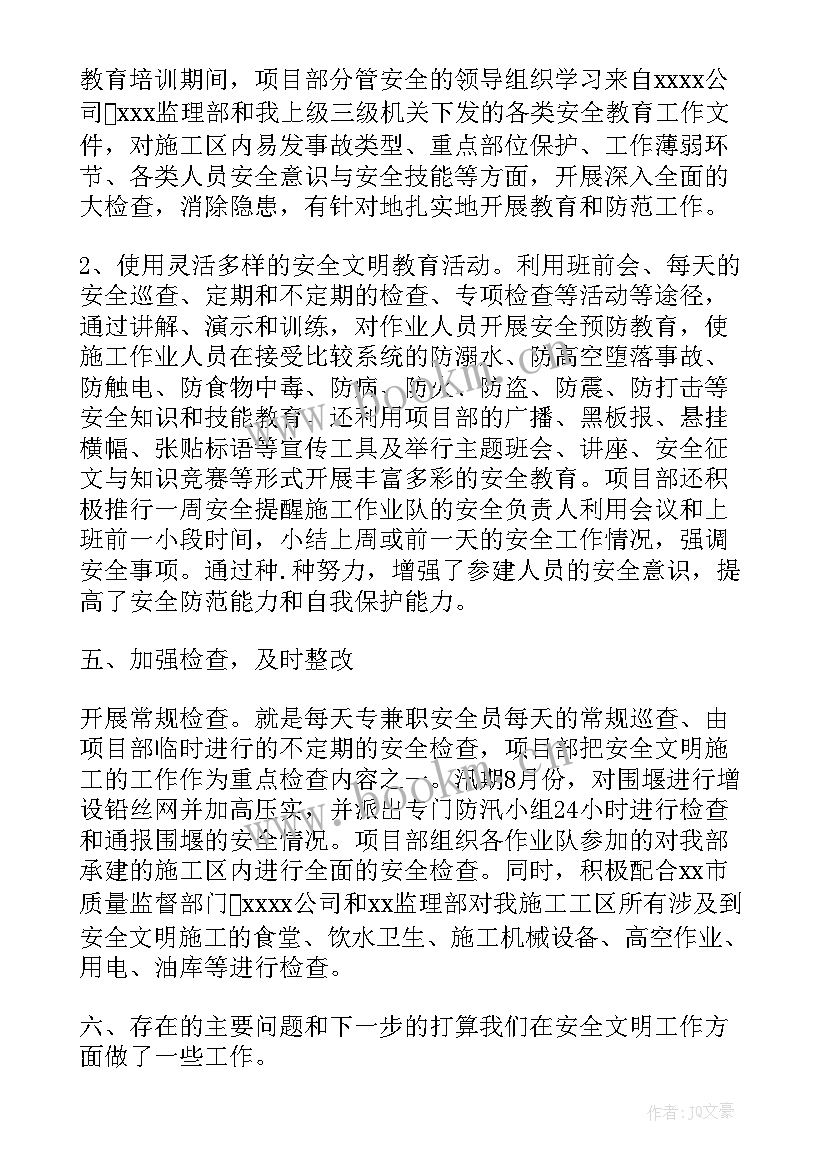 第三季度安全工作总结及第四季度安全工作部署(模板13篇)