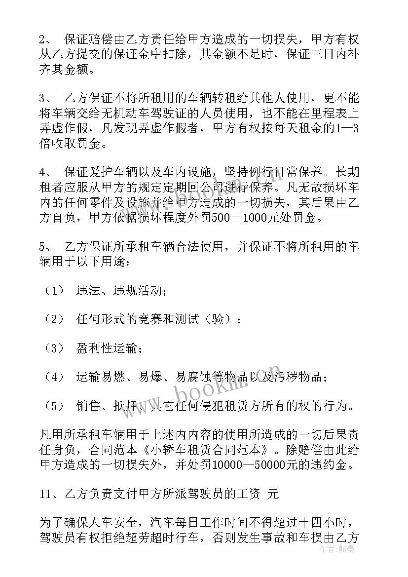 最新简单的土地租赁合同 租赁合同农村土地(大全12篇)