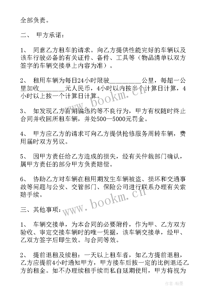 最新简单的土地租赁合同 租赁合同农村土地(大全12篇)