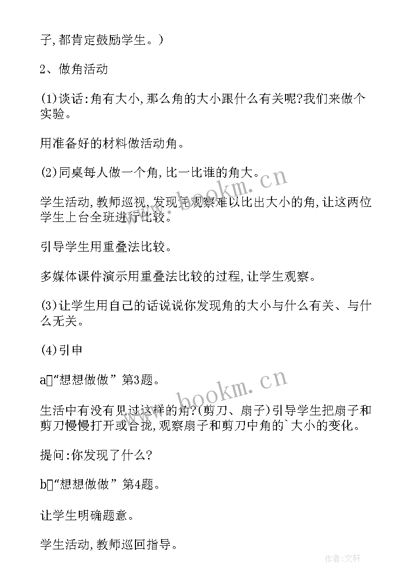 最新幼儿科学教案认识蛋(模板12篇)