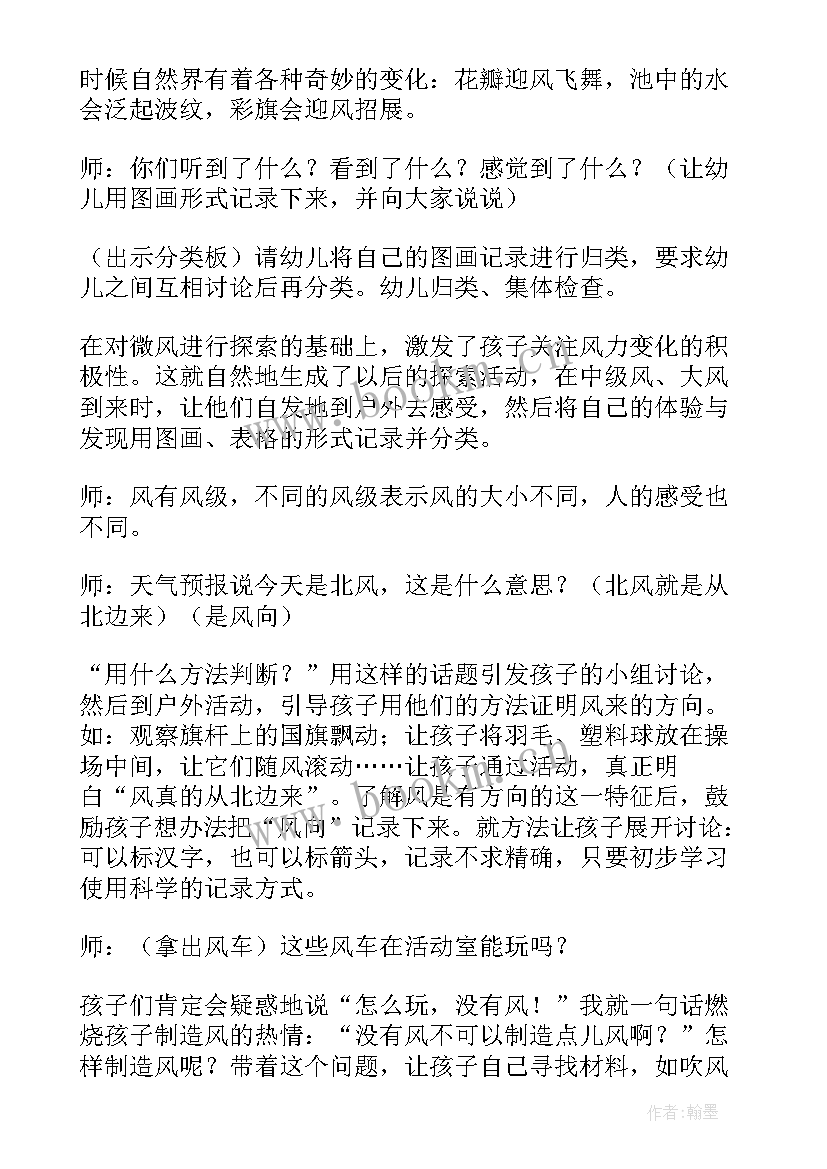 最新中班母亲节教案及小结(精选11篇)