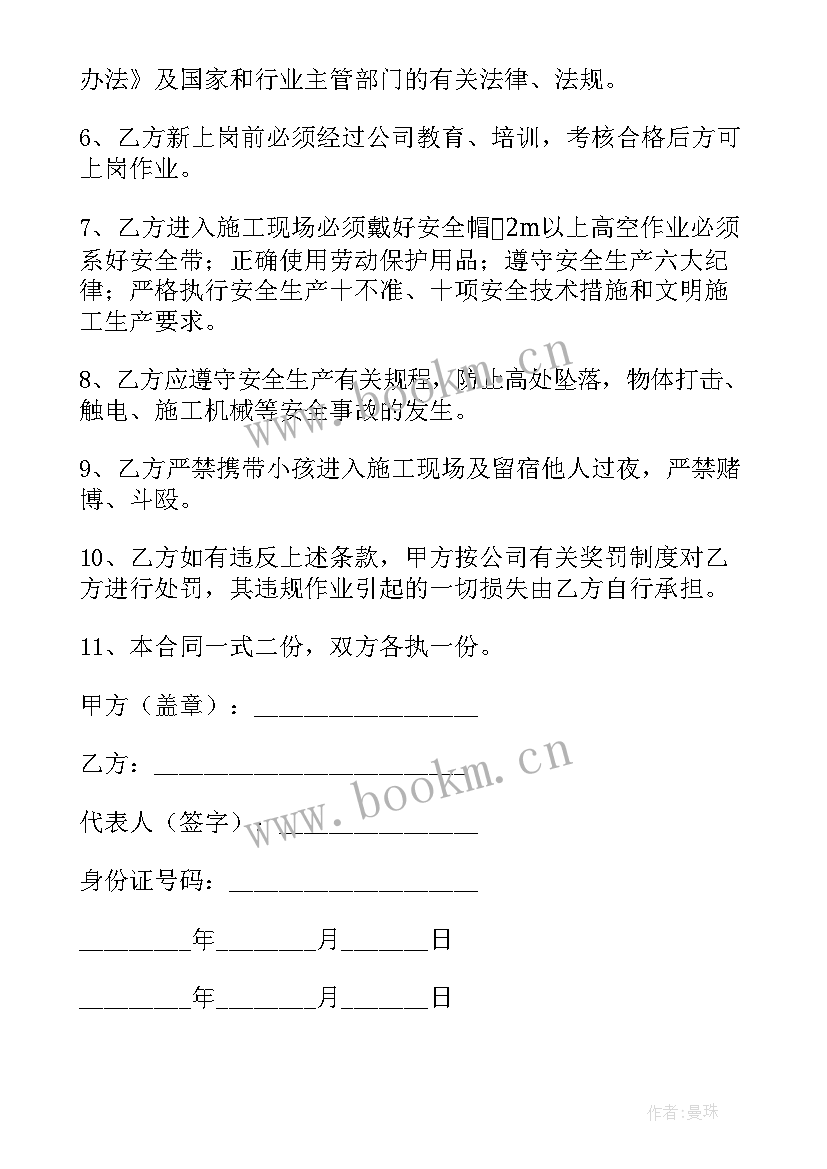 最新工程劳务协议最简单的劳务合同 简单劳务用工合同(大全7篇)