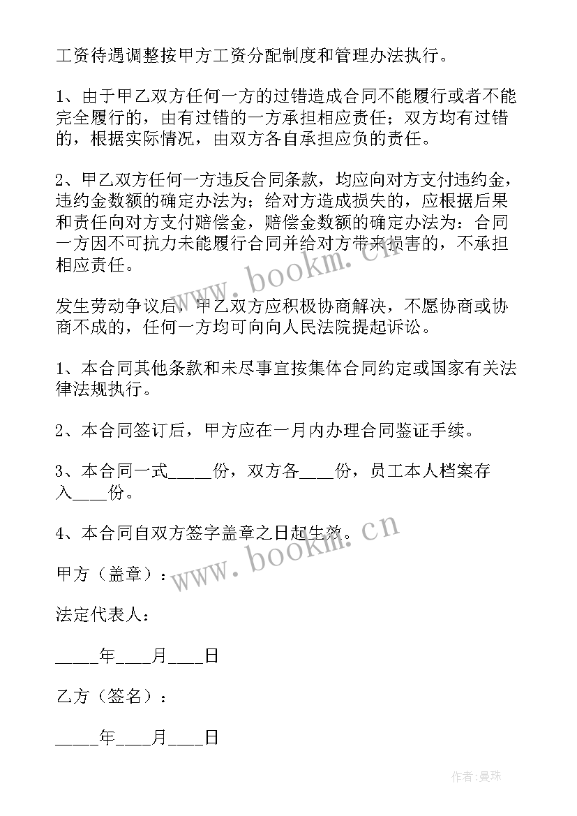 最新工程劳务协议最简单的劳务合同 简单劳务用工合同(大全7篇)