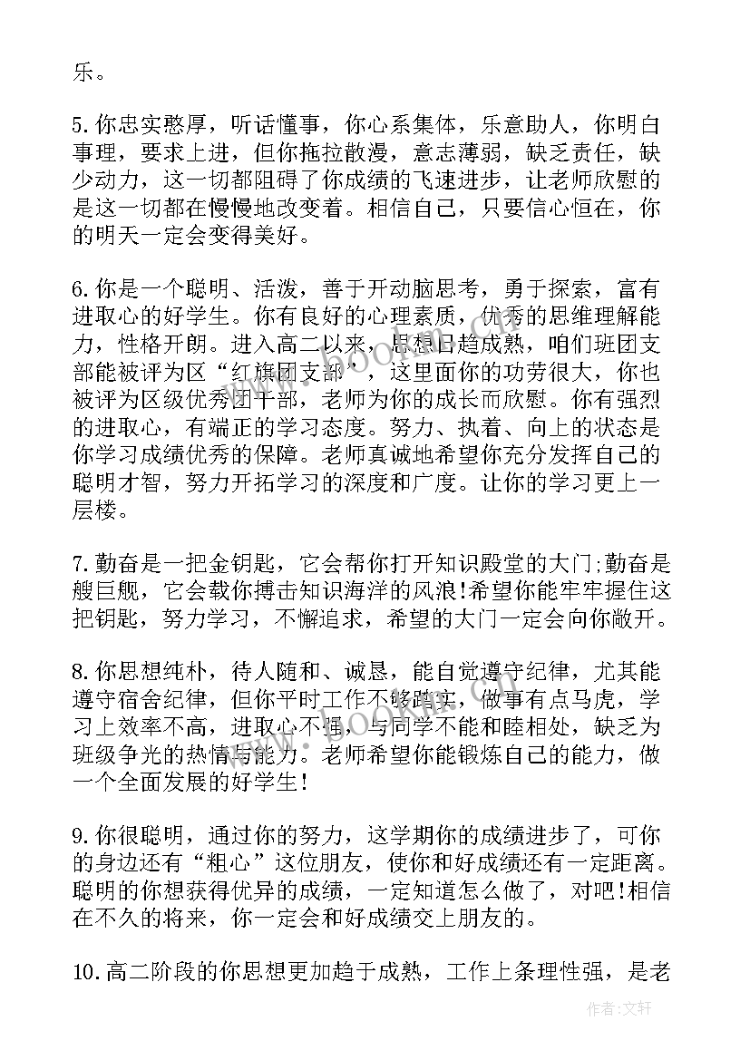 最新学生干部年终总结(精选8篇)