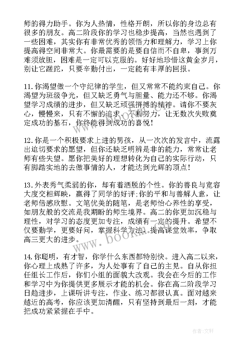 最新学生干部年终总结(精选8篇)