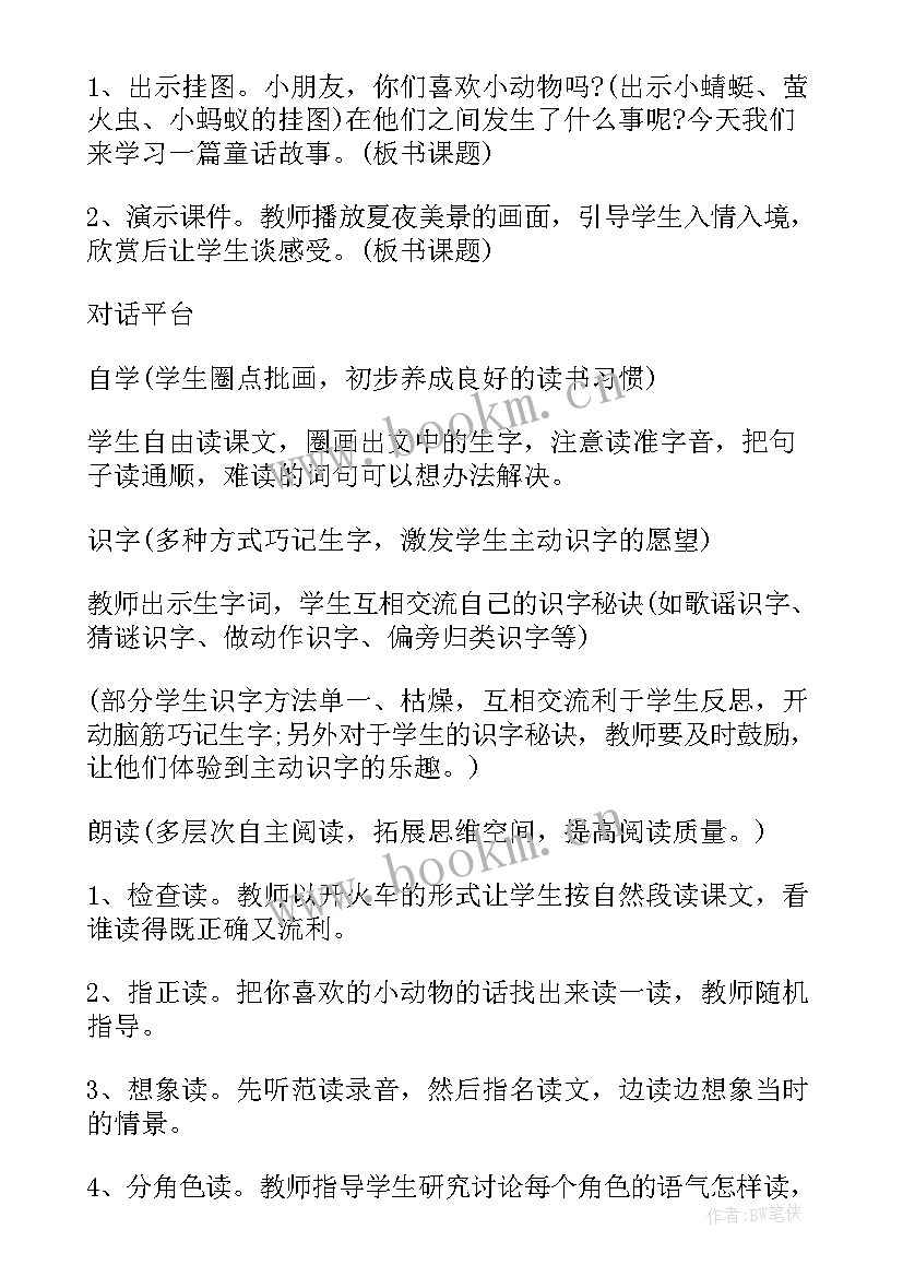 最新秋语文教学工作计划(通用17篇)