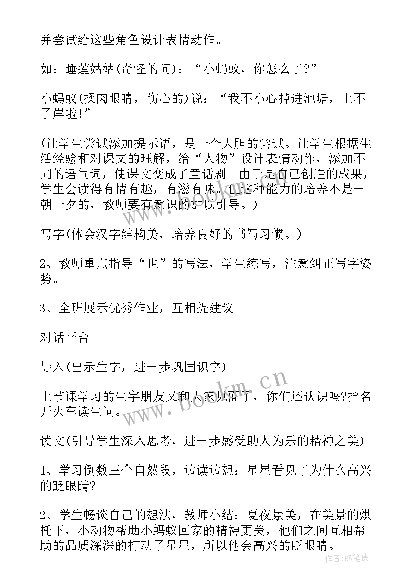 最新秋语文教学工作计划(通用17篇)