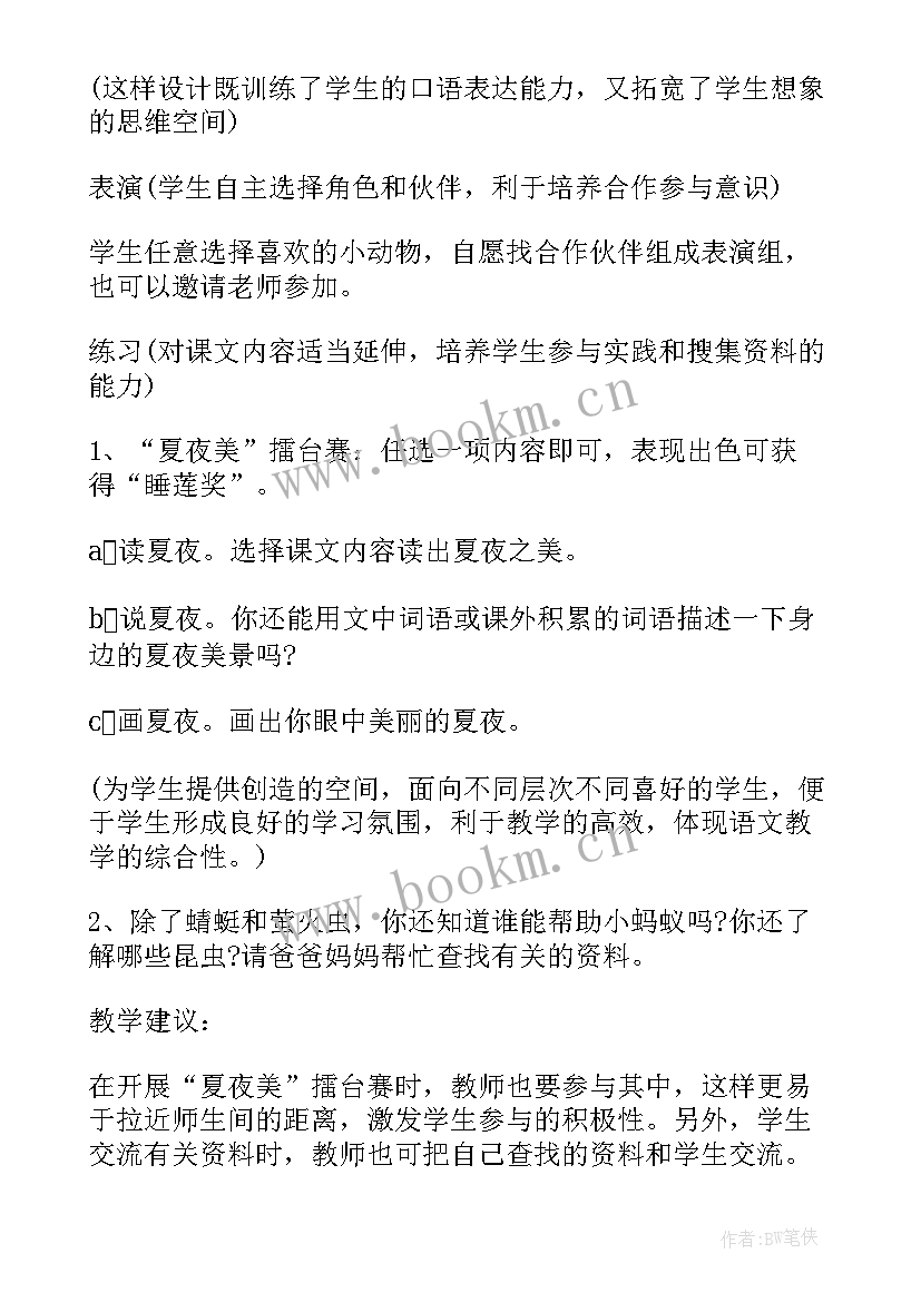 最新秋语文教学工作计划(通用17篇)