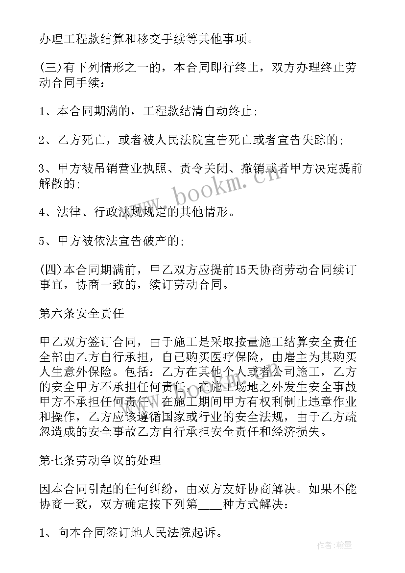 2023年装修材料购销合同简单 装修材料购销合同(通用8篇)