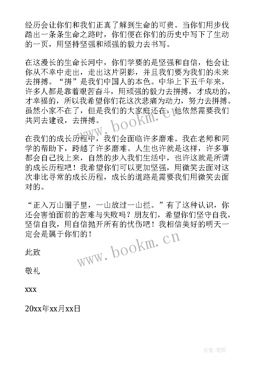 2023年玉树地震的感谢信 给玉树灾区小朋友的一封信(优质14篇)