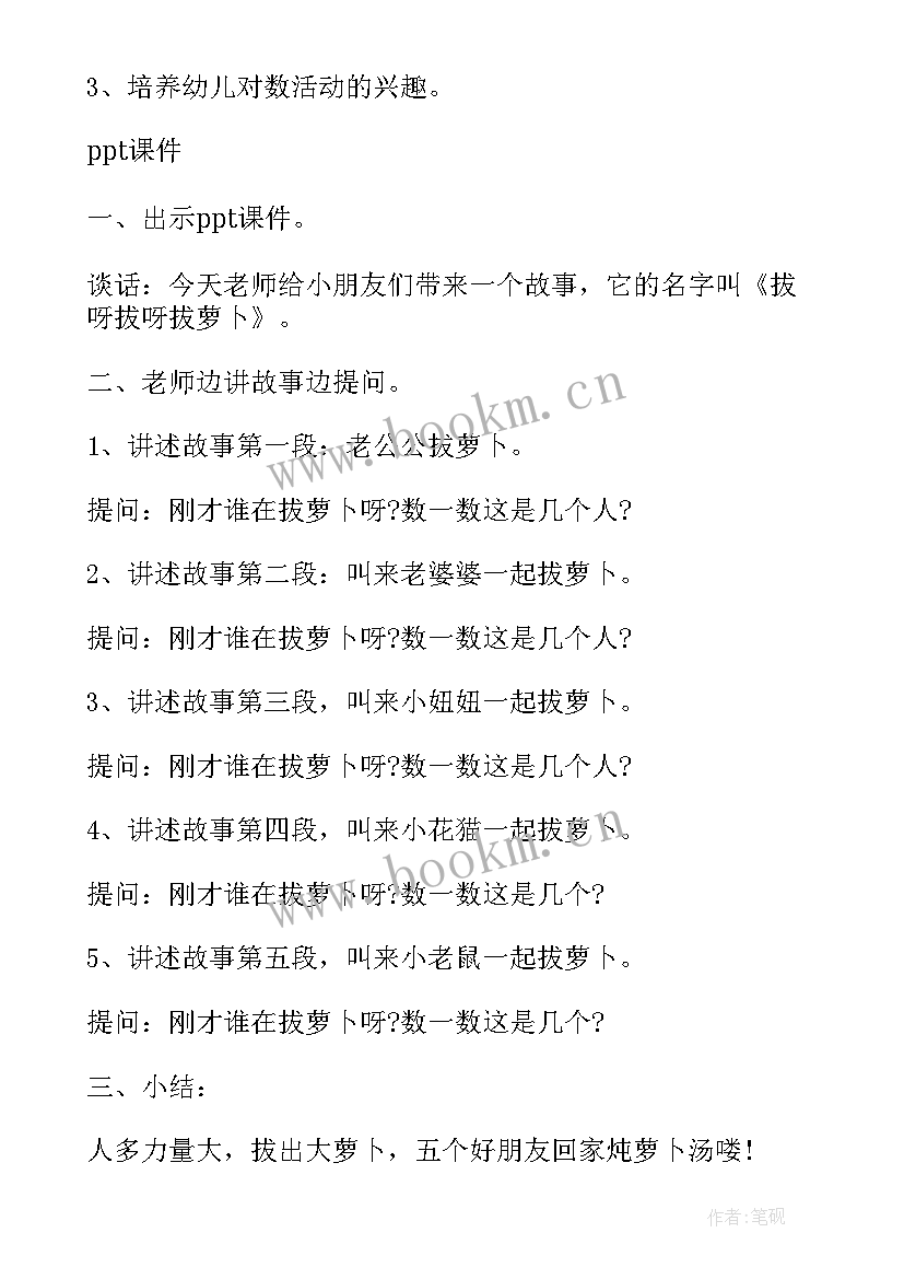 元宵节教案小班艺术 快乐元宵节小班教案(精选8篇)